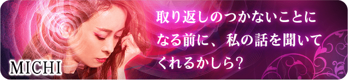 MICHI֤ΤĤʤȤˤʤˡäʹƤ뤫顩