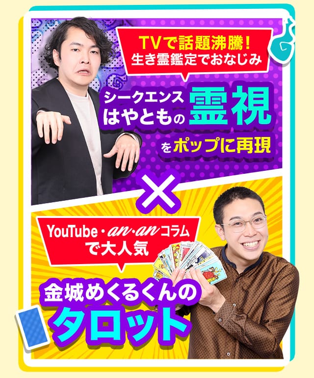 的中占い師がズバッと予言！2023年の運勢特集【楽天占い】